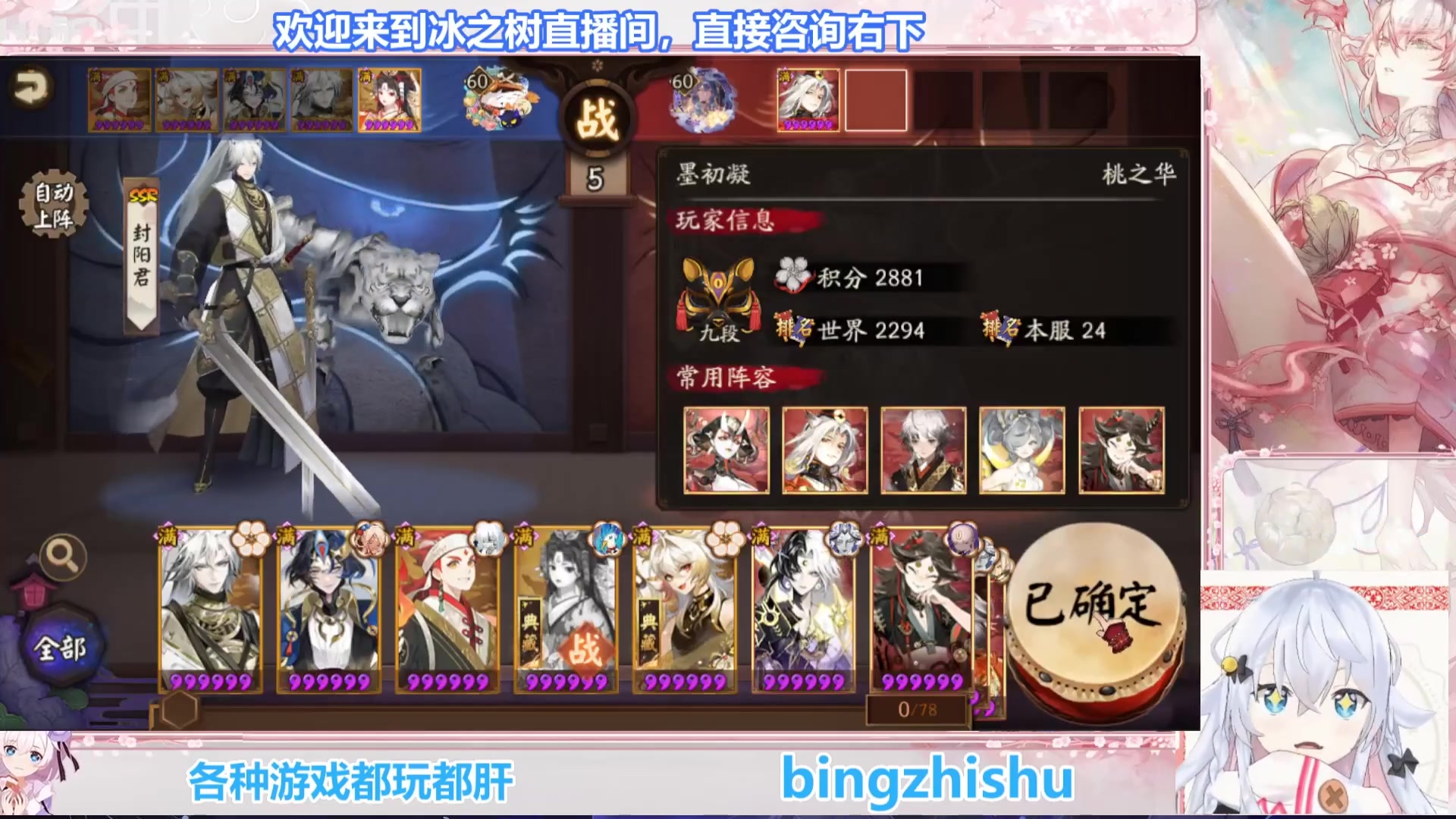 【2025-07-06 10点场】冰之树：回放中：帮小赛季上名仕圆梦