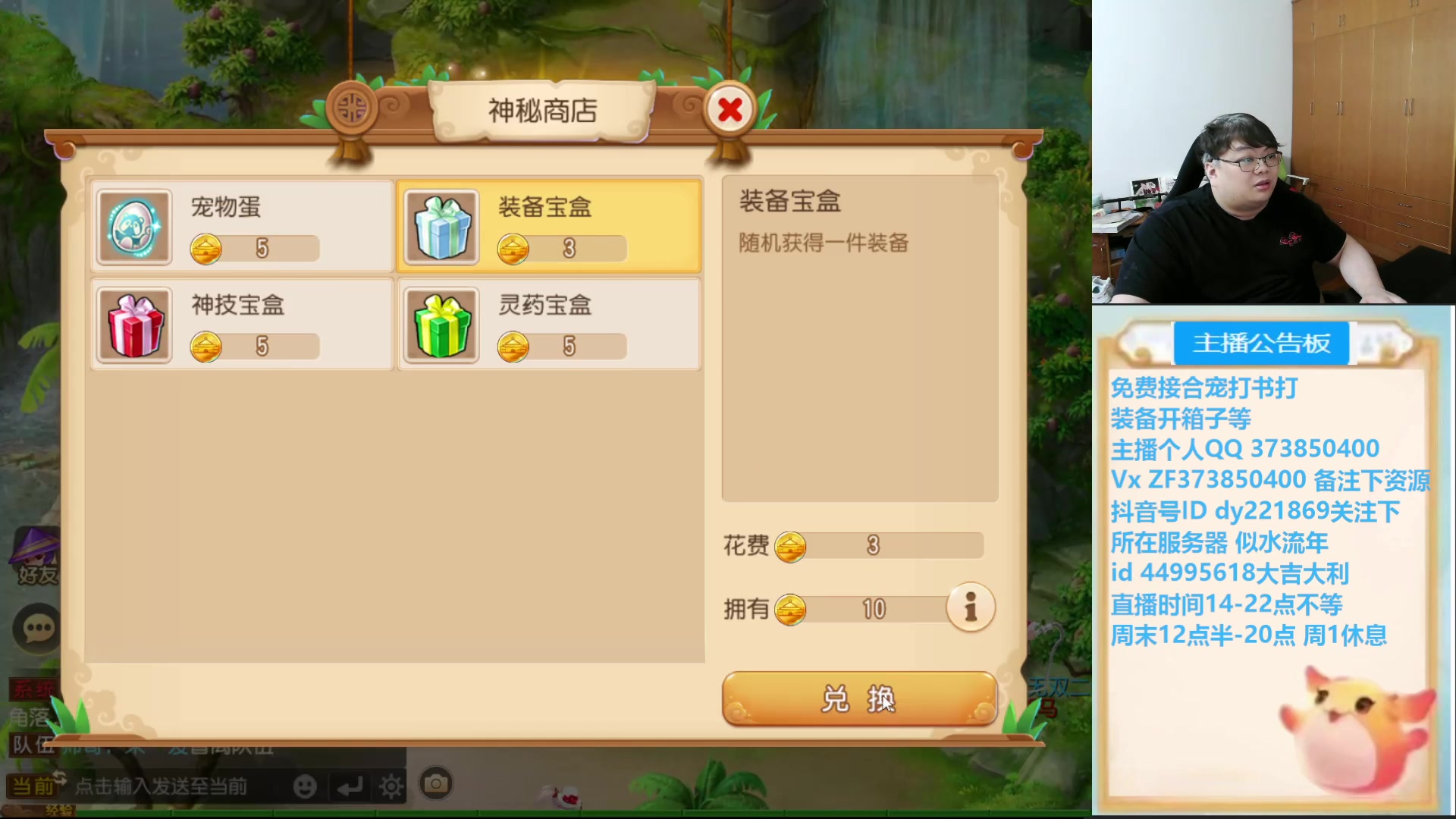 【2025-07-06 18点场】小儿郎丶丶：梦幻西游手游~~，221869~~