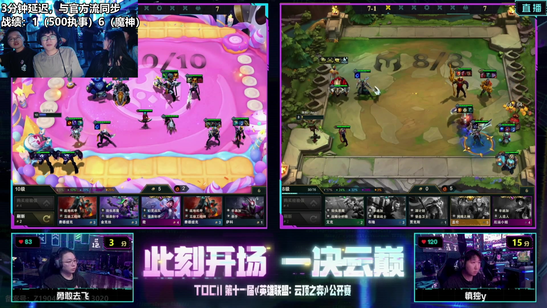 【2025-07-06 18点场】迅哥丶雨霖铃：纯锐评，不中立，ob迅go!216555