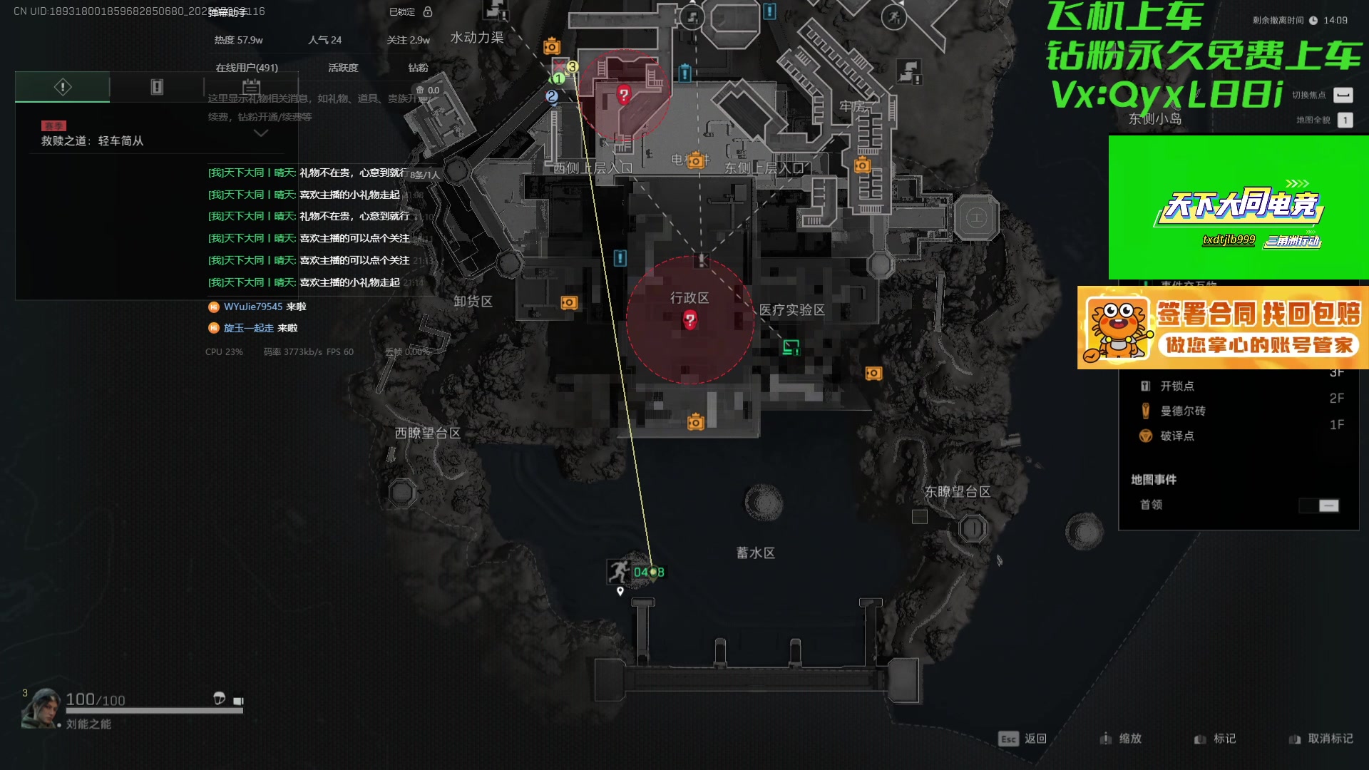 【2025-07-06 21点场】天下大同丨晴天：33部门哈夫币不排队