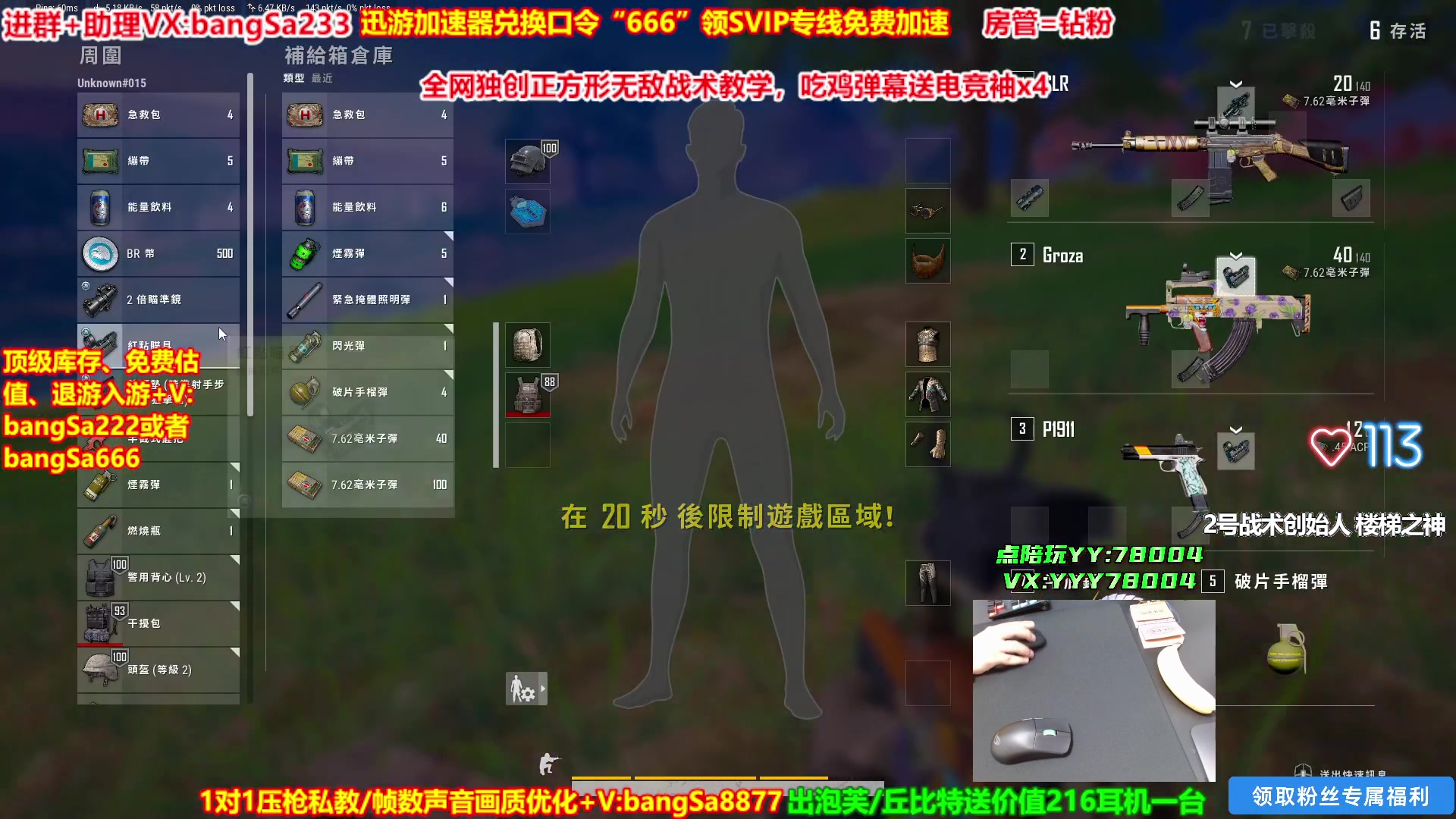 【2025-07-06 11点场】邦Sa：【直播】全网最强单排！无限抢空投！