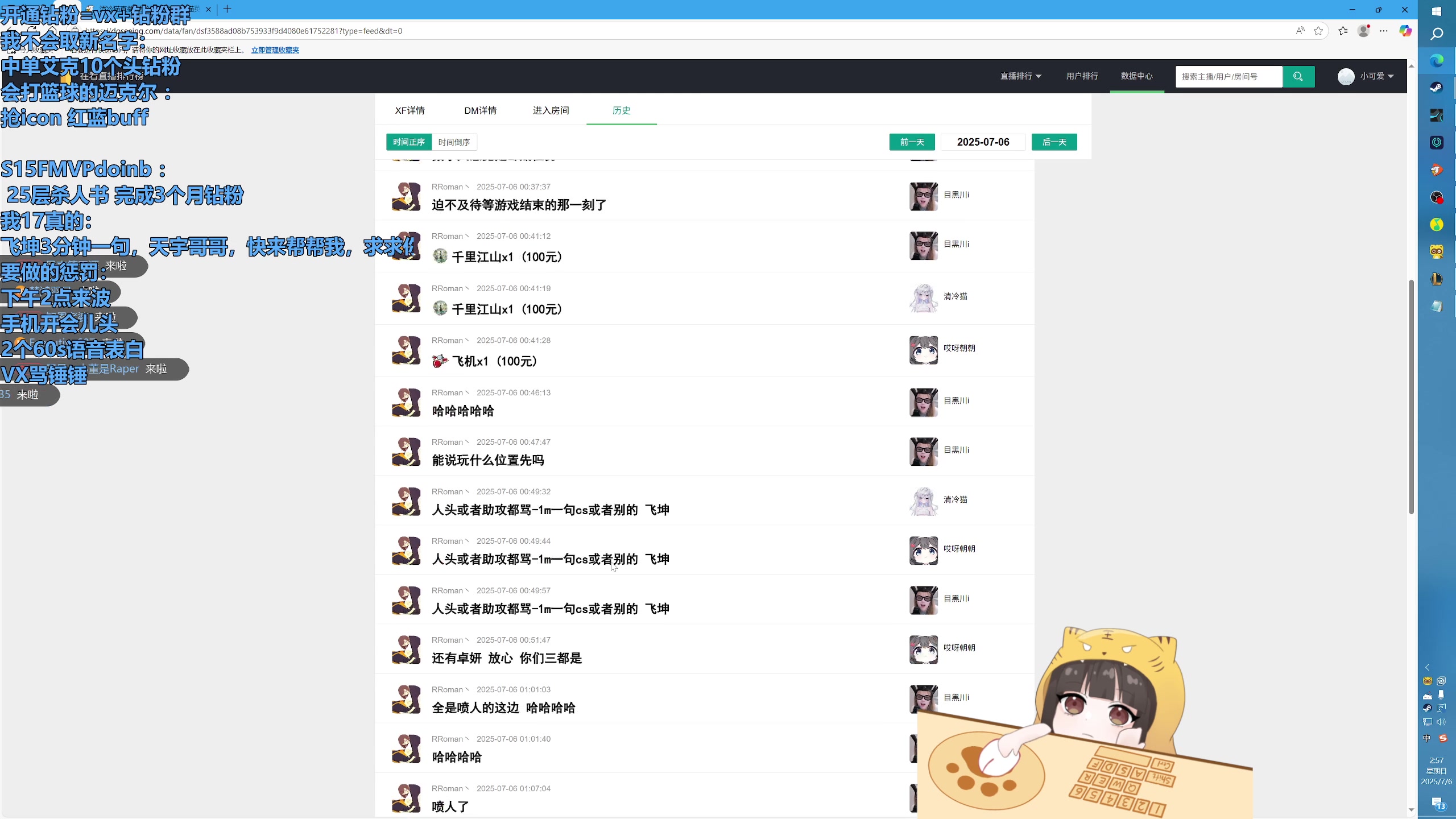 【2025-7-6 2点场】清冷猫:最后一张双倍卡哦