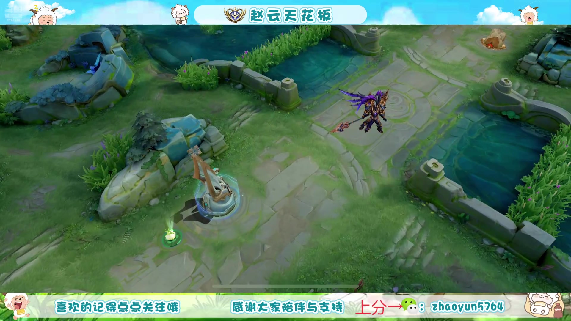 【2025-07-06 11点场】赵猥琐丶赵云导师：祖师级赵云打法教学