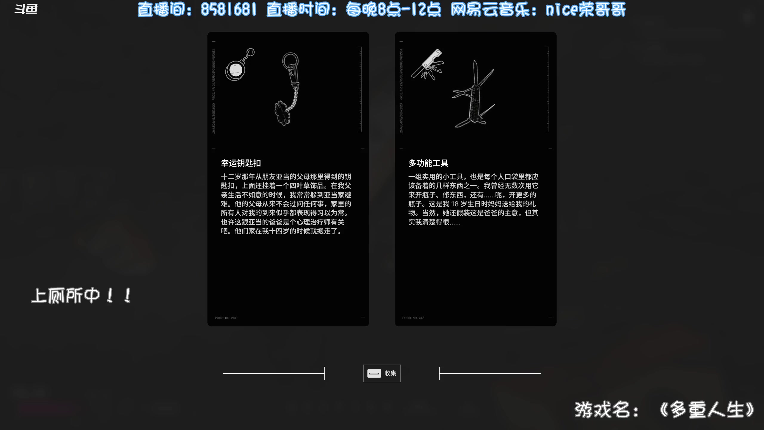【2025-07-06 15点场】nice荣哥哥：荣哥哥：十二个我！