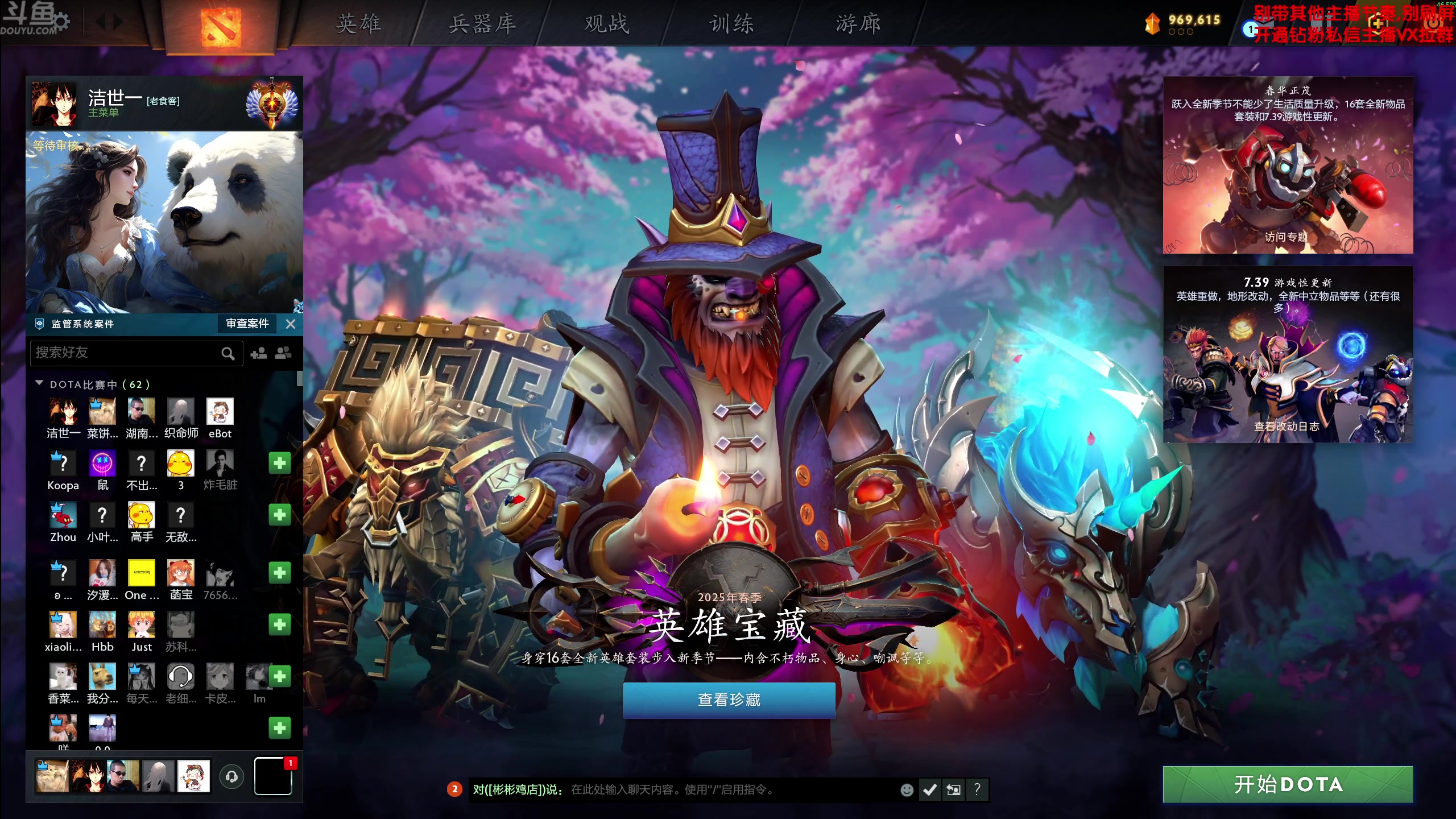 【2025-07-05 21点场】谢彬DD：5点半顶上战争决赛。