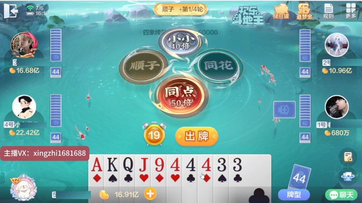 四象牌：赢豆子从第一轮的选择开始！！三个4出的细节不？