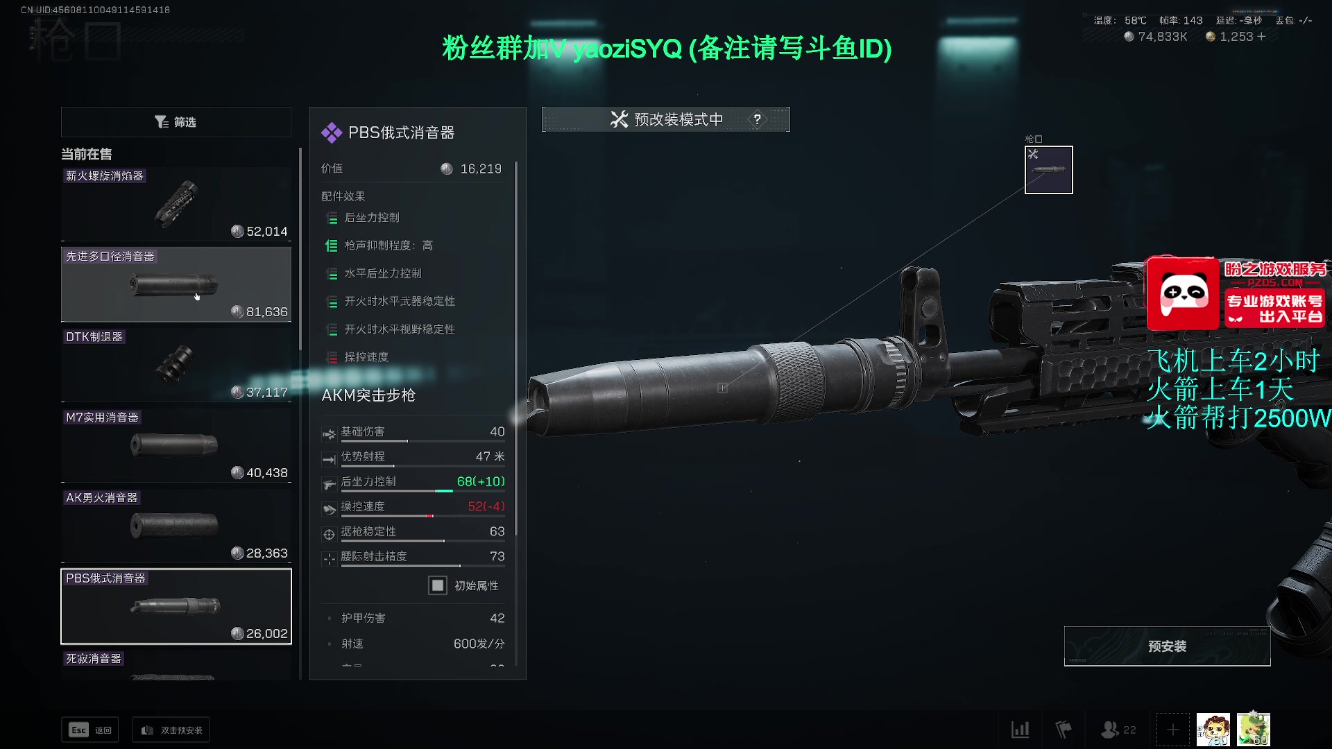 【2025-07-05 23点场】Zy丶腰子：3X3竞速!三角洲行动