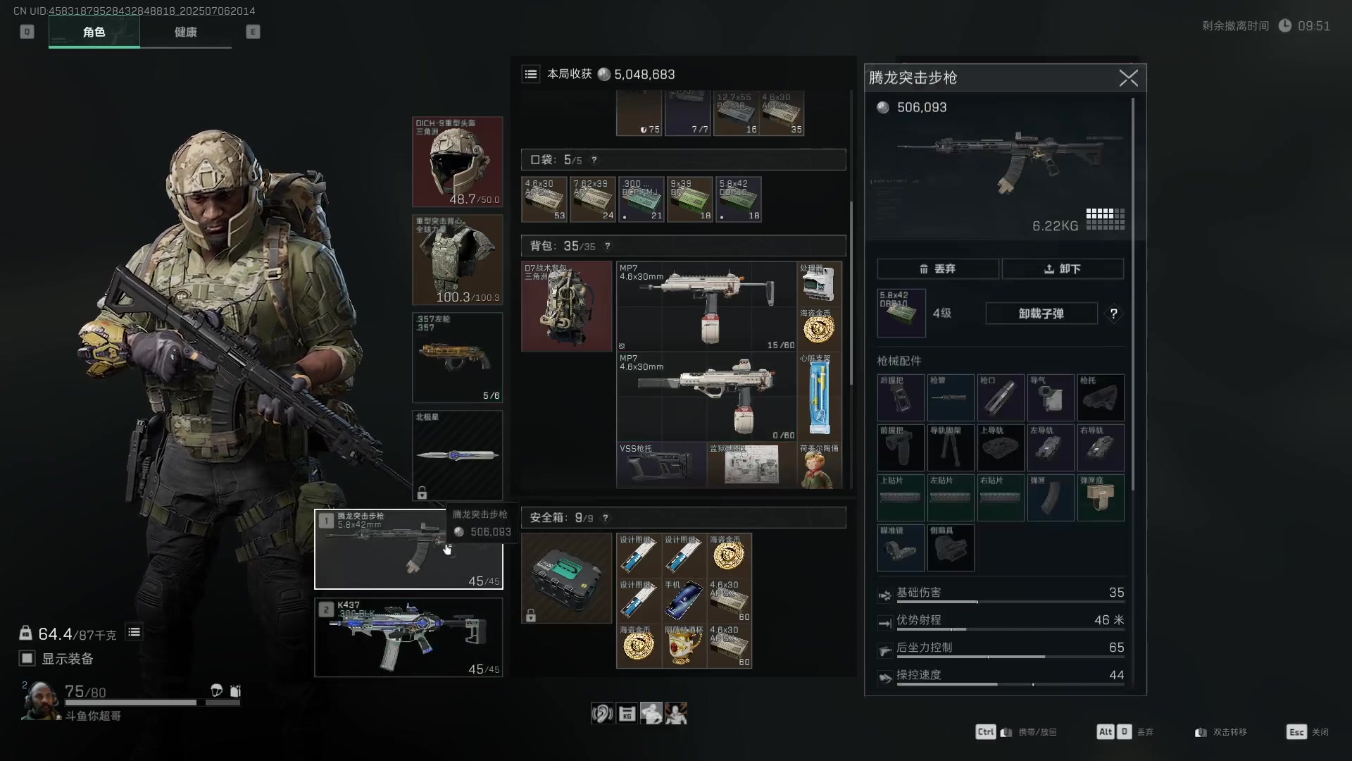 【2025-07-06 19点场】CSGO馒头：回来了该上班了 6959154