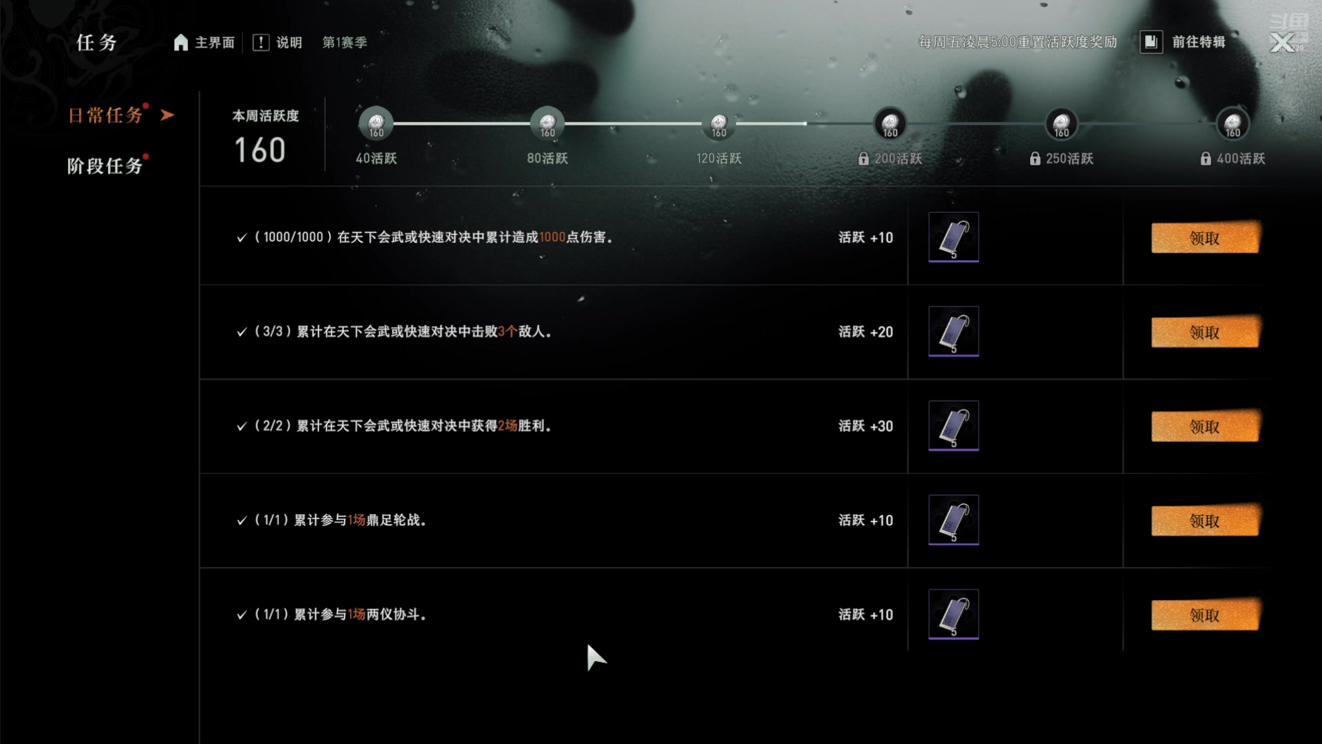 【2025-07-05 20点场】季末入云丶：异人之下百相测试第八天