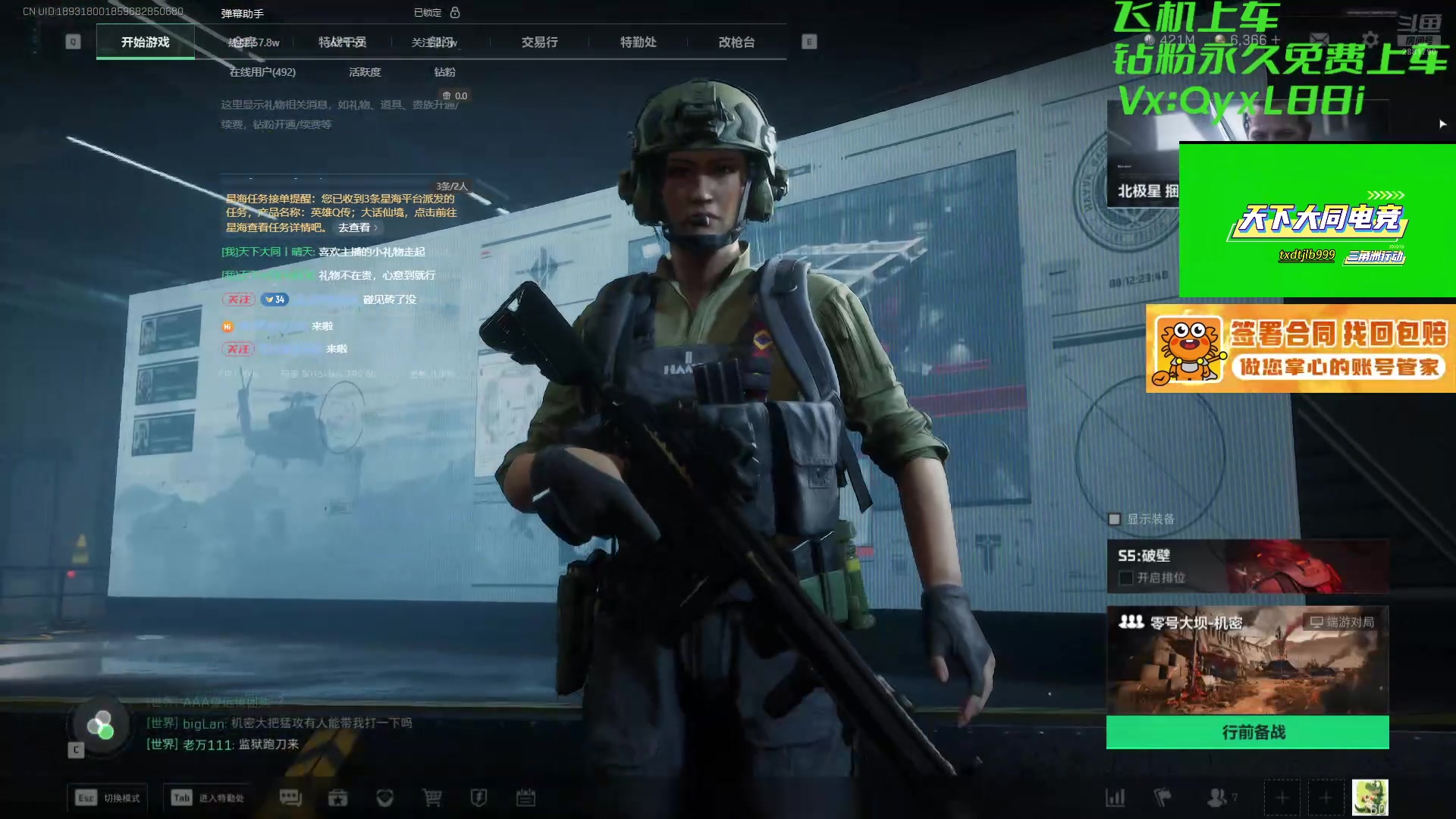 【2025-07-07 09点场】天下大同丨晴天：33部门哈夫币不排队