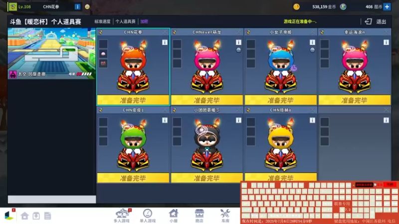 个人赛64进32