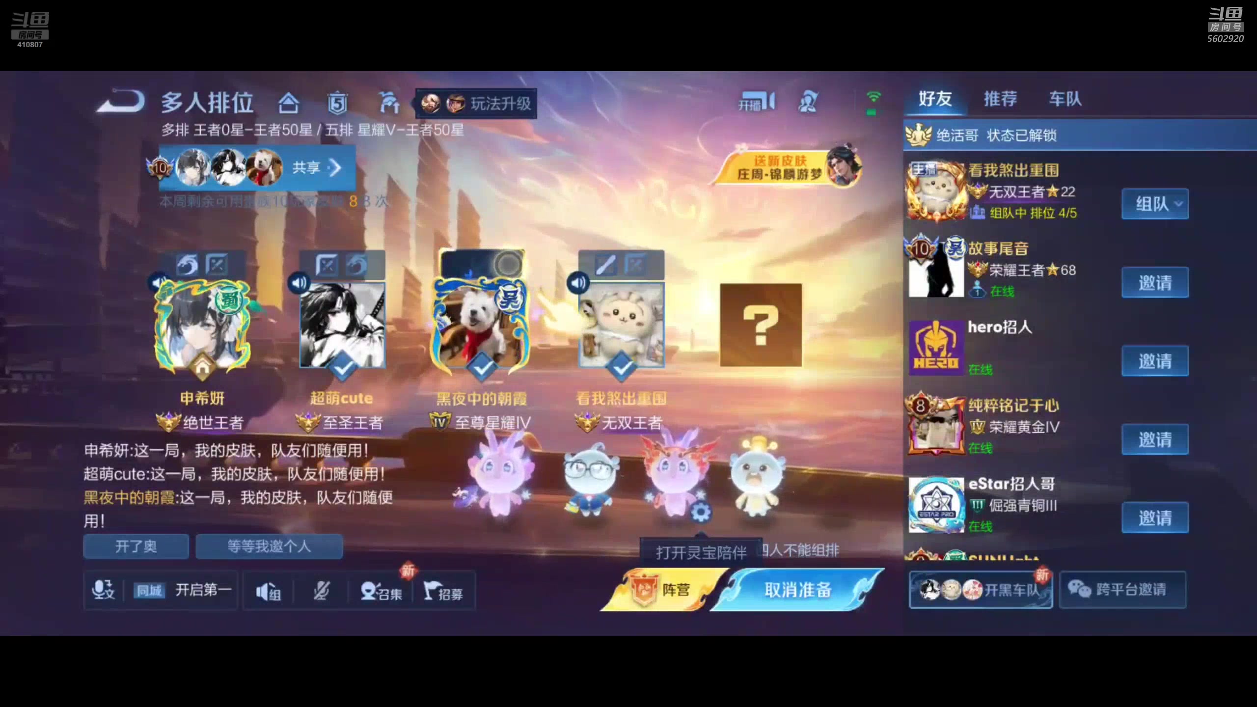【2025-07-07 19点场】eStarProAlan：Alan：老王杯训练赛