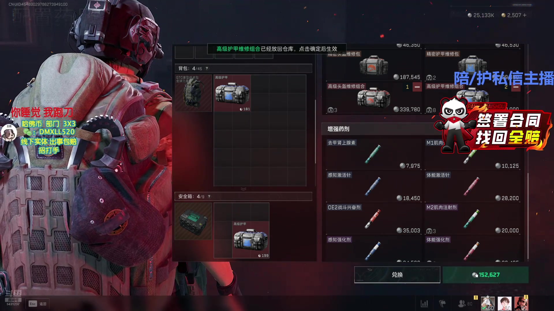 【2025-07-07 19点场】067QAQ：三角洲只会封绿玩儿呵呵哒！