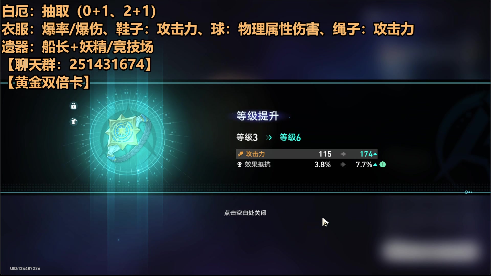 【2025-07-02 12点场】欧根er：[双倍]今日星铁白厄上线！准备好