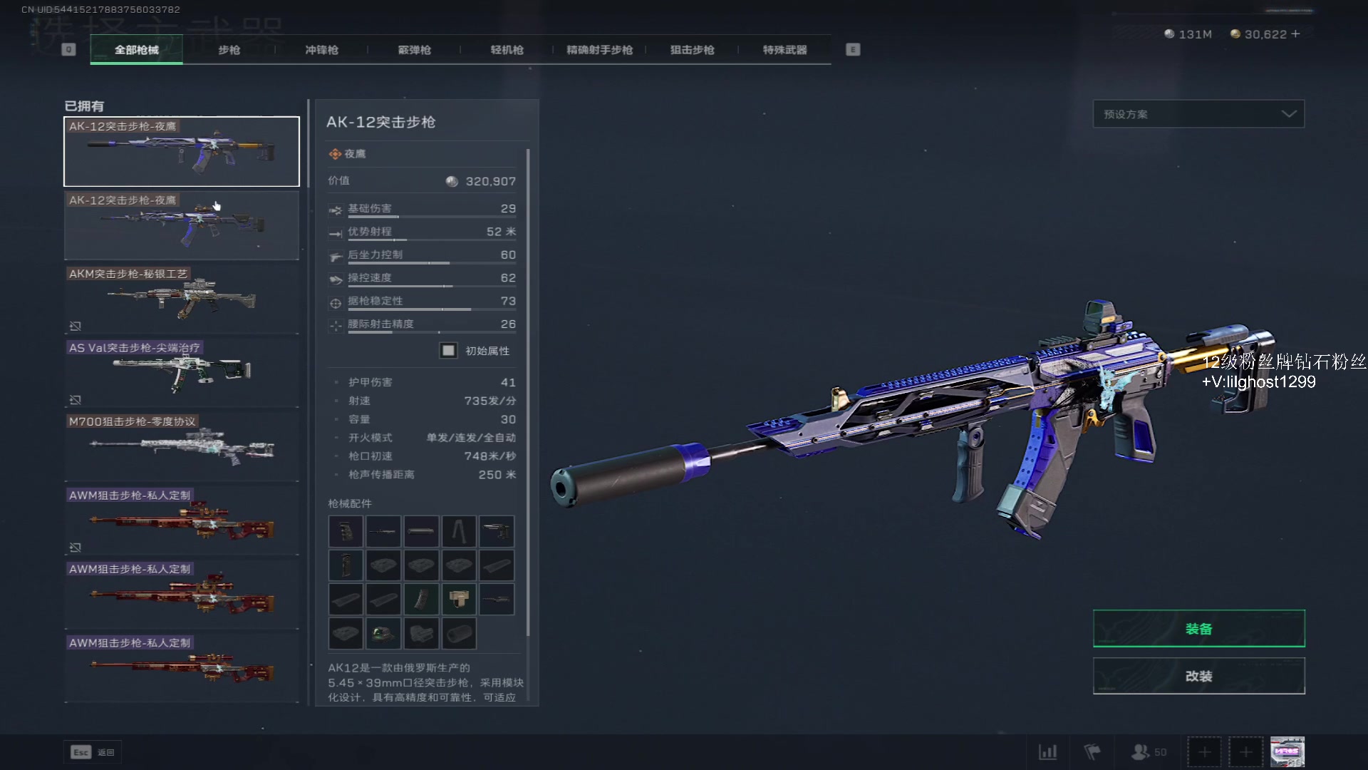 【2025-07-06 21点场】17小鬼丷：【PUBGxBW】7.11快来展台吧