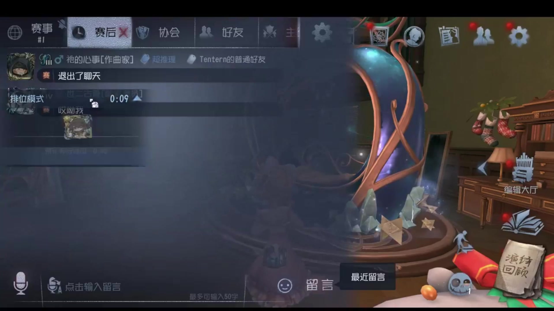 【2025-07-06 23点场】Ryan心颜：冲排位冲冲冲！
