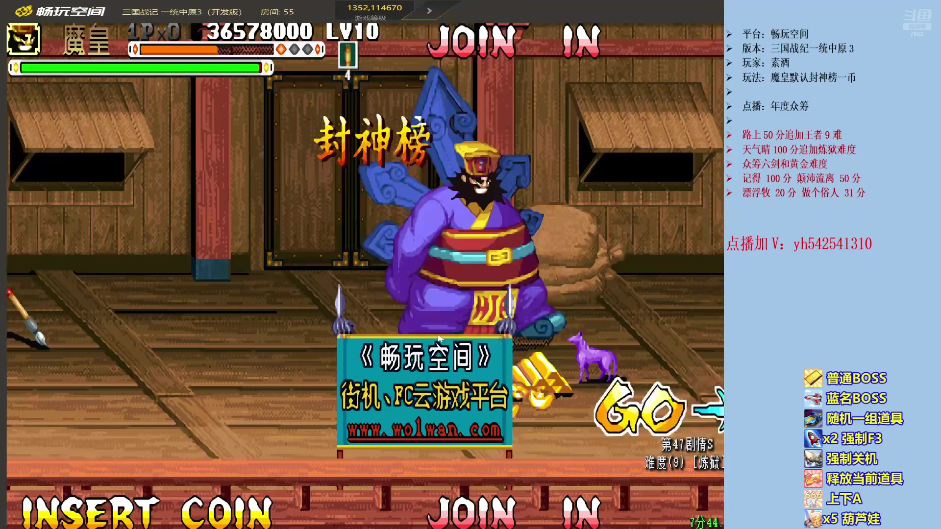 【2025-07-07 18点场】douyu素酒：三国战纪一统中原3第二届《逗乐杯》晚7点