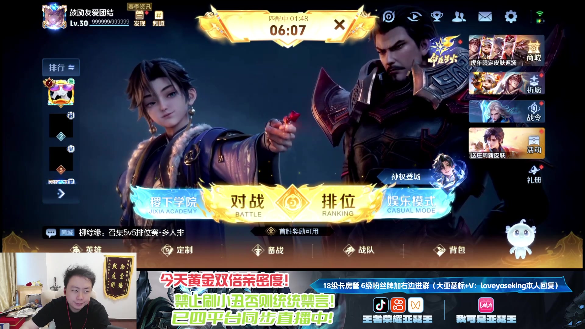 【2025-07-07 18点场】亚瑟王丶Z：巅峰赛冲锋！新赛季科研亚瑟新出装！