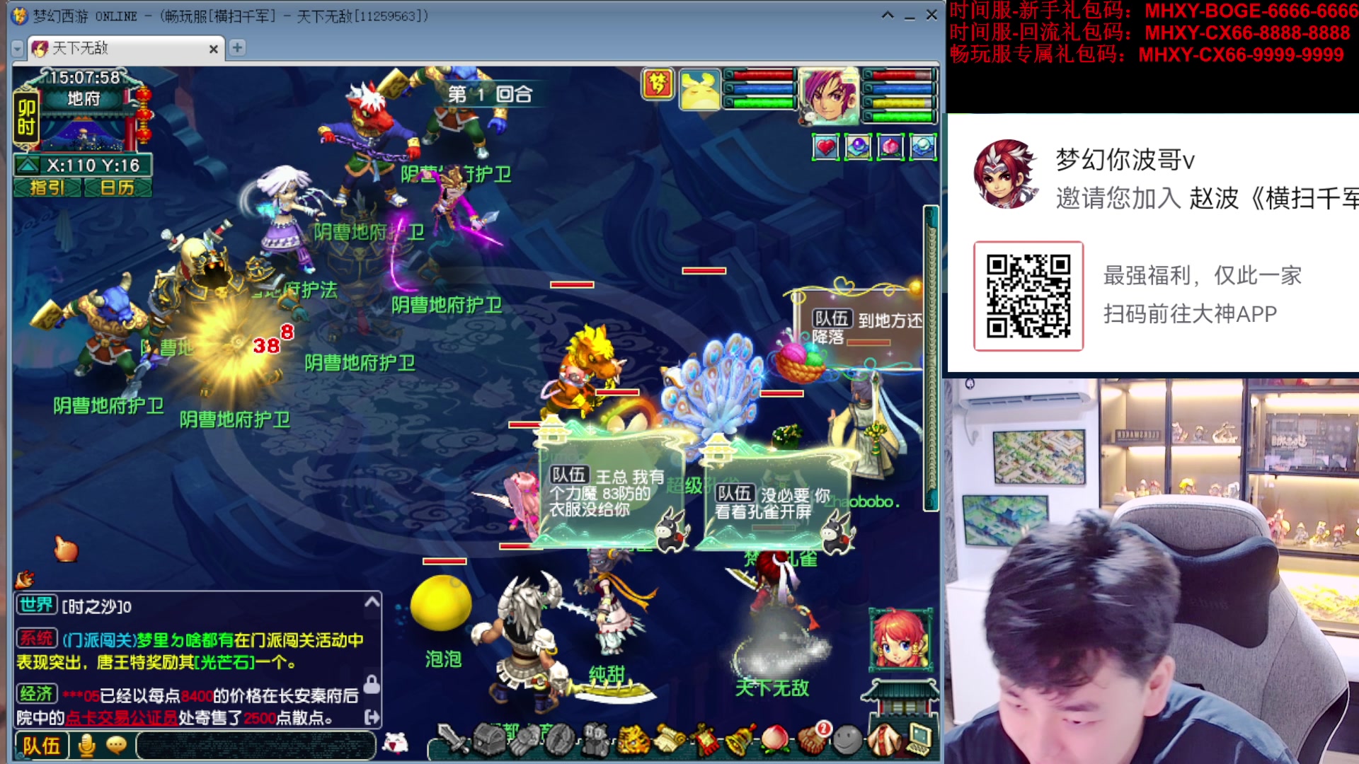 【2025-07-06 14点场】梦幻你波哥：横扫千军第二天！