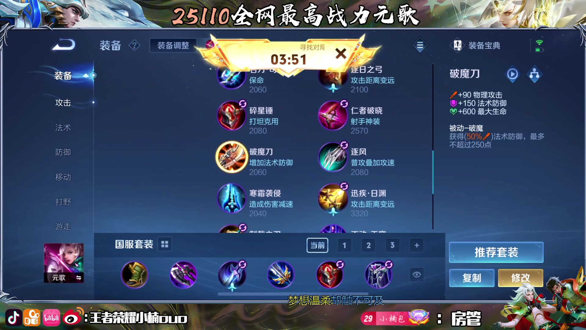 【2025-07-07 19点场】小楠ouo：想不想和我玩王者荣耀喵喵喵（钻石双倍）