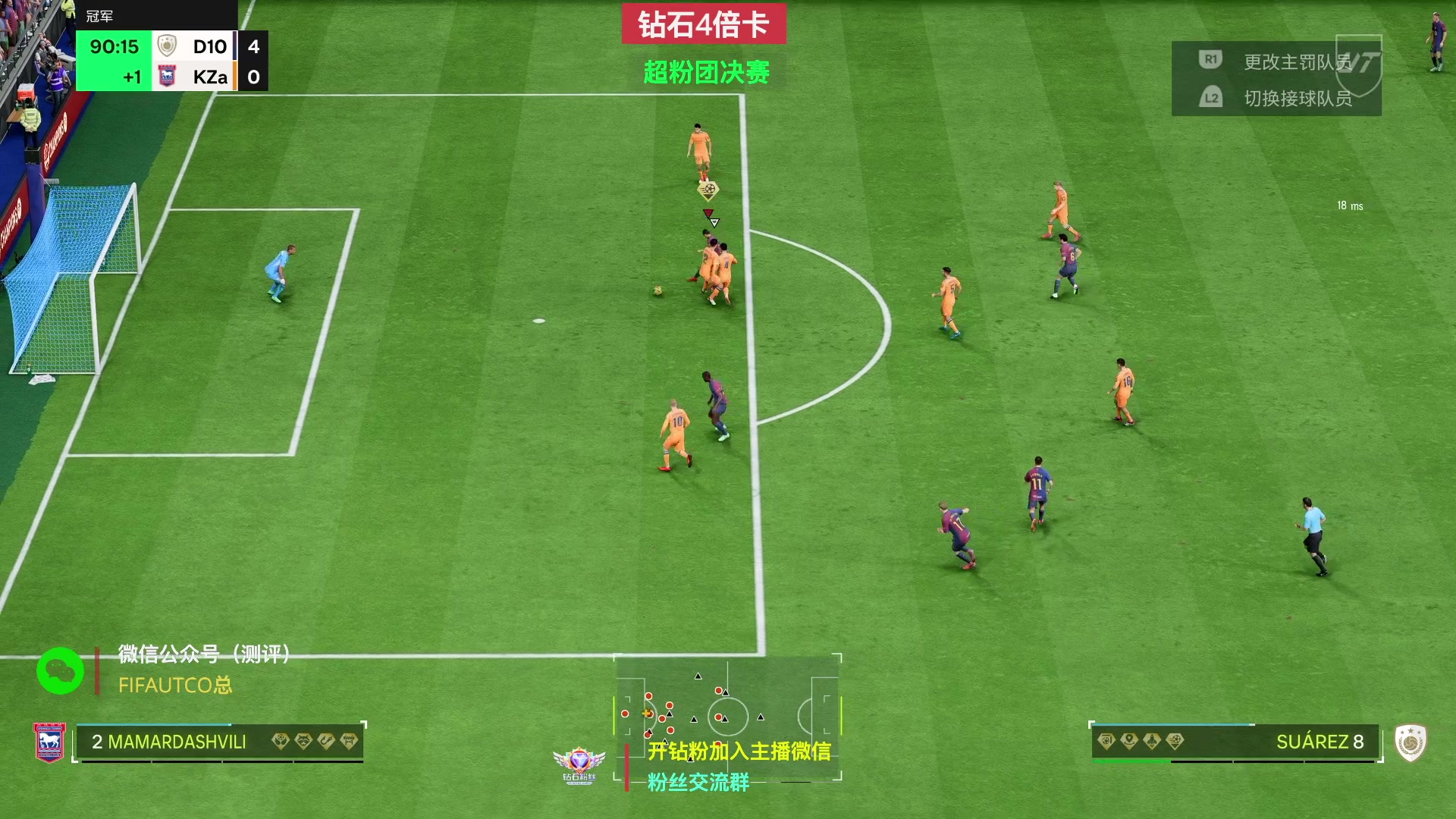 【2025-07-06 21点场】COCO花式FIFA：钻石4倍：超粉团决赛！变异人T4周赛