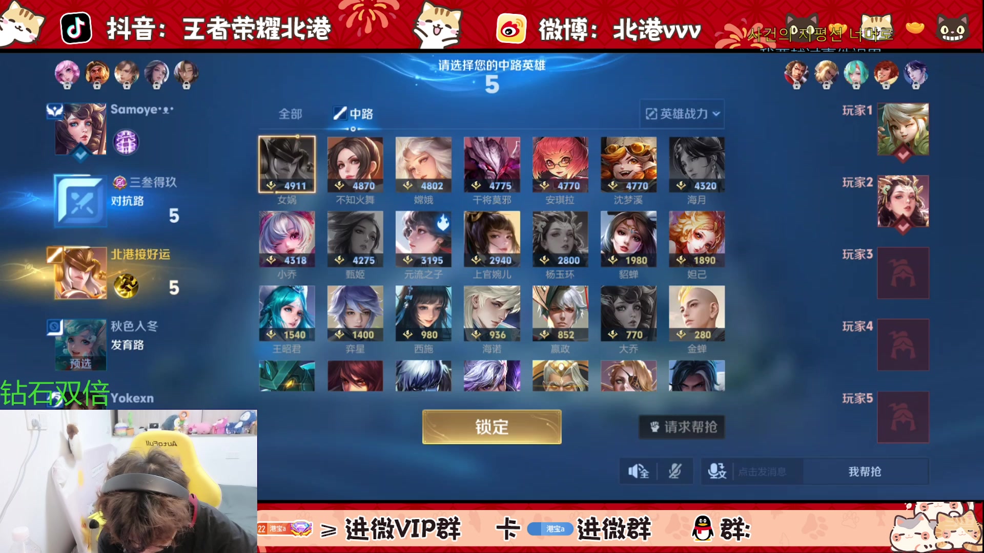【2025-7-6 20点场】北港ovo:单排历险记 10267847