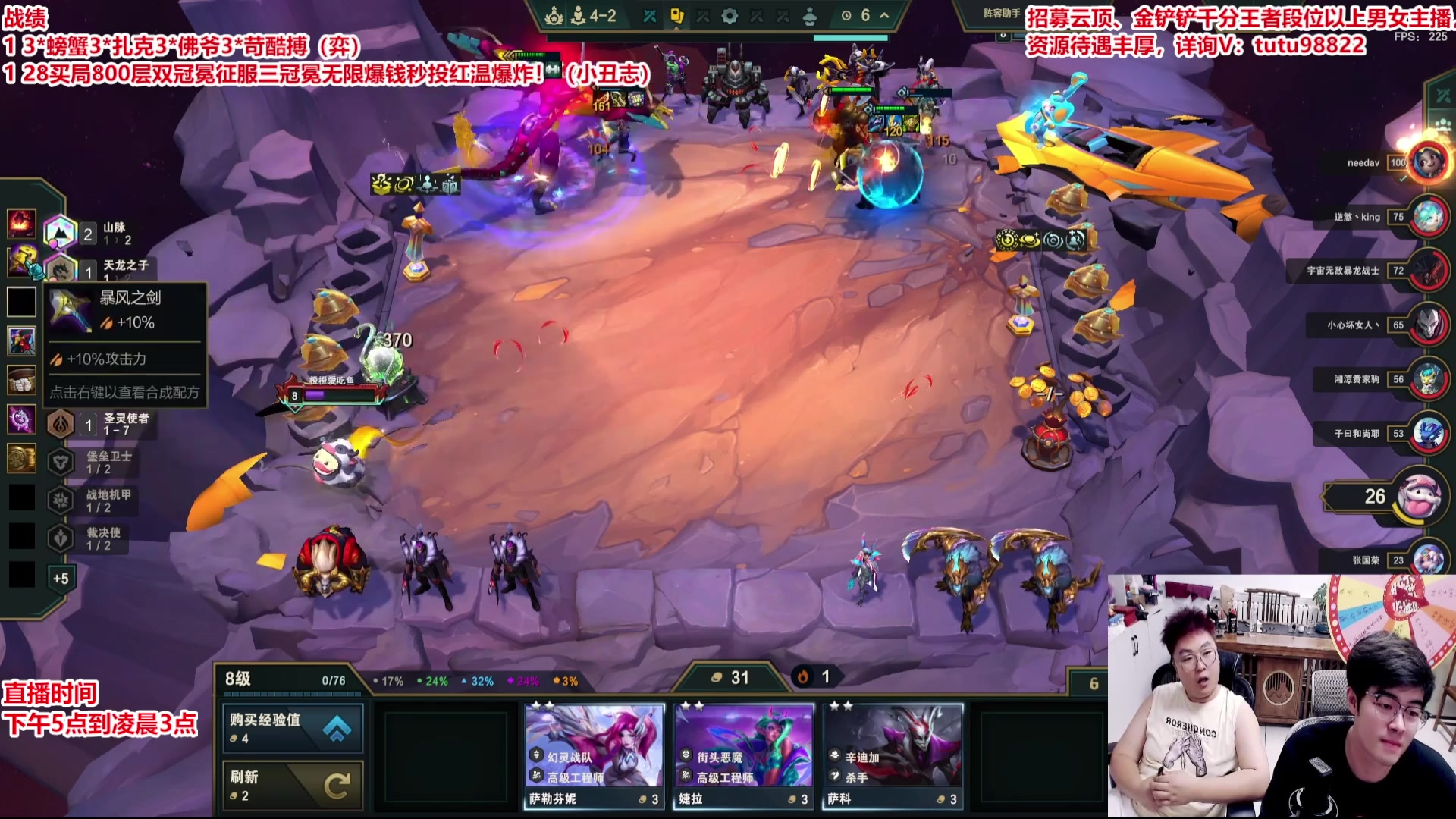 【2025-07-07 02点场】山东棋王弈哥：渡劫环节！