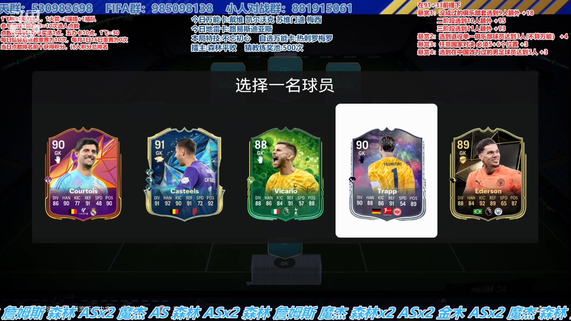 【2025-07-07 13点场】高老师爱足球：FC25征召选人,周末数人完成转会！