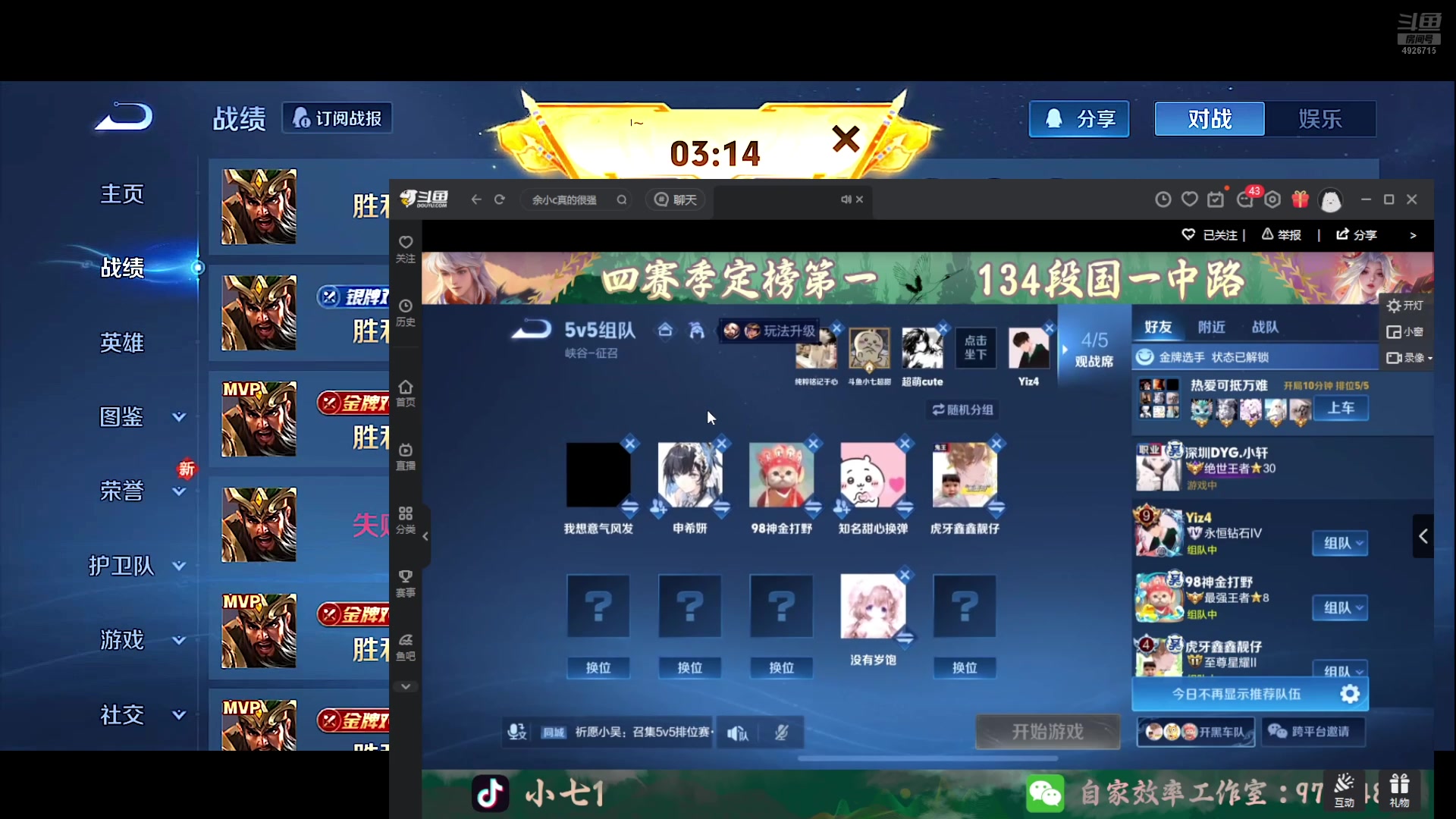【2025-07-07 21点场】不如叫我慢慢：关羽梦回S20