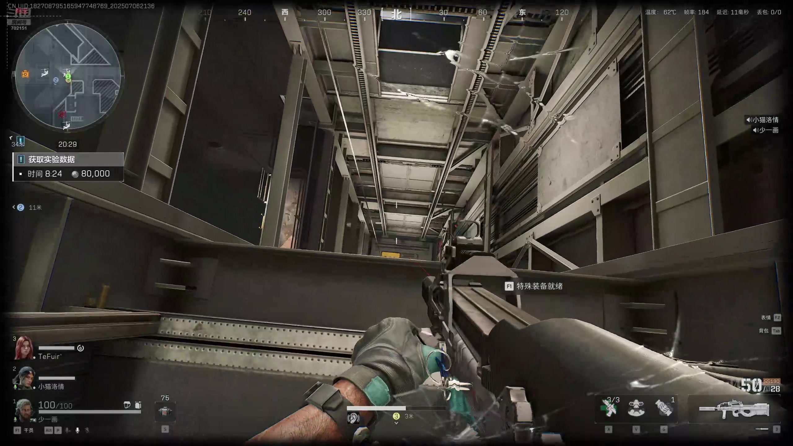 【2025-07-06 20点场】GY阳哥：三角洲  33 抓紧了兄弟们