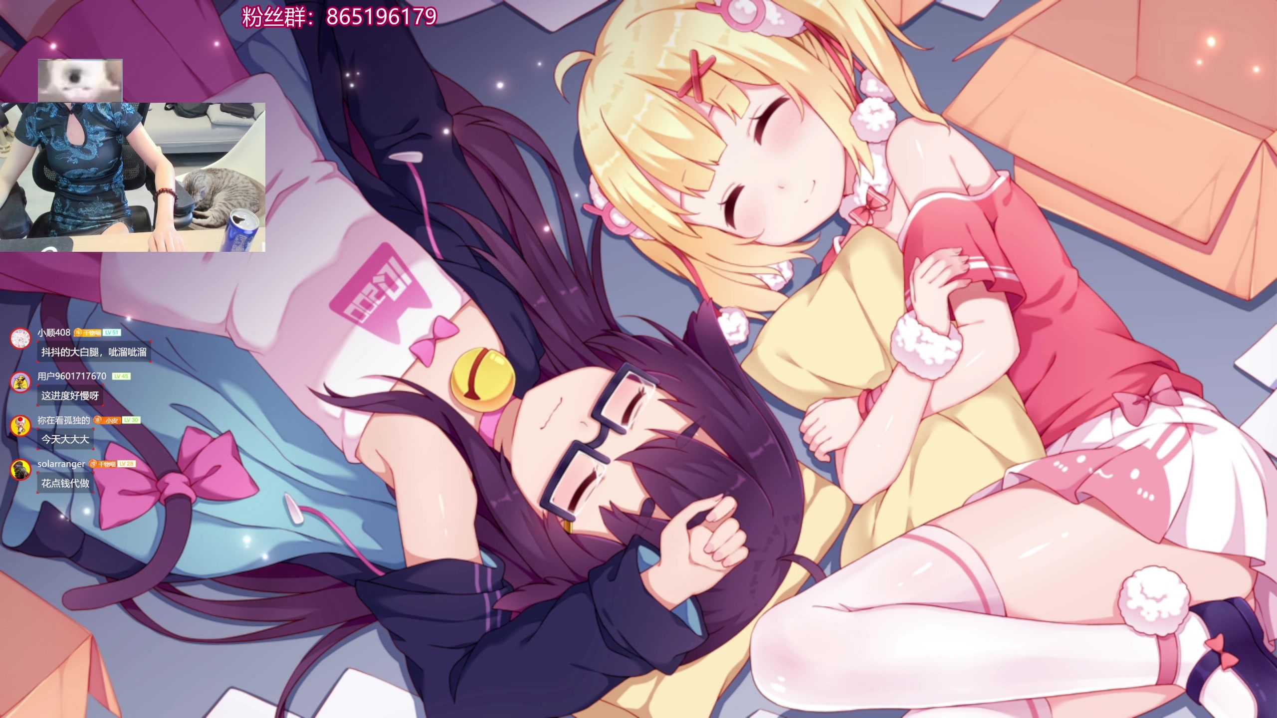 【2025-07-07 14点场】丶干物喵：干物喵❤关爱咸鱼少女