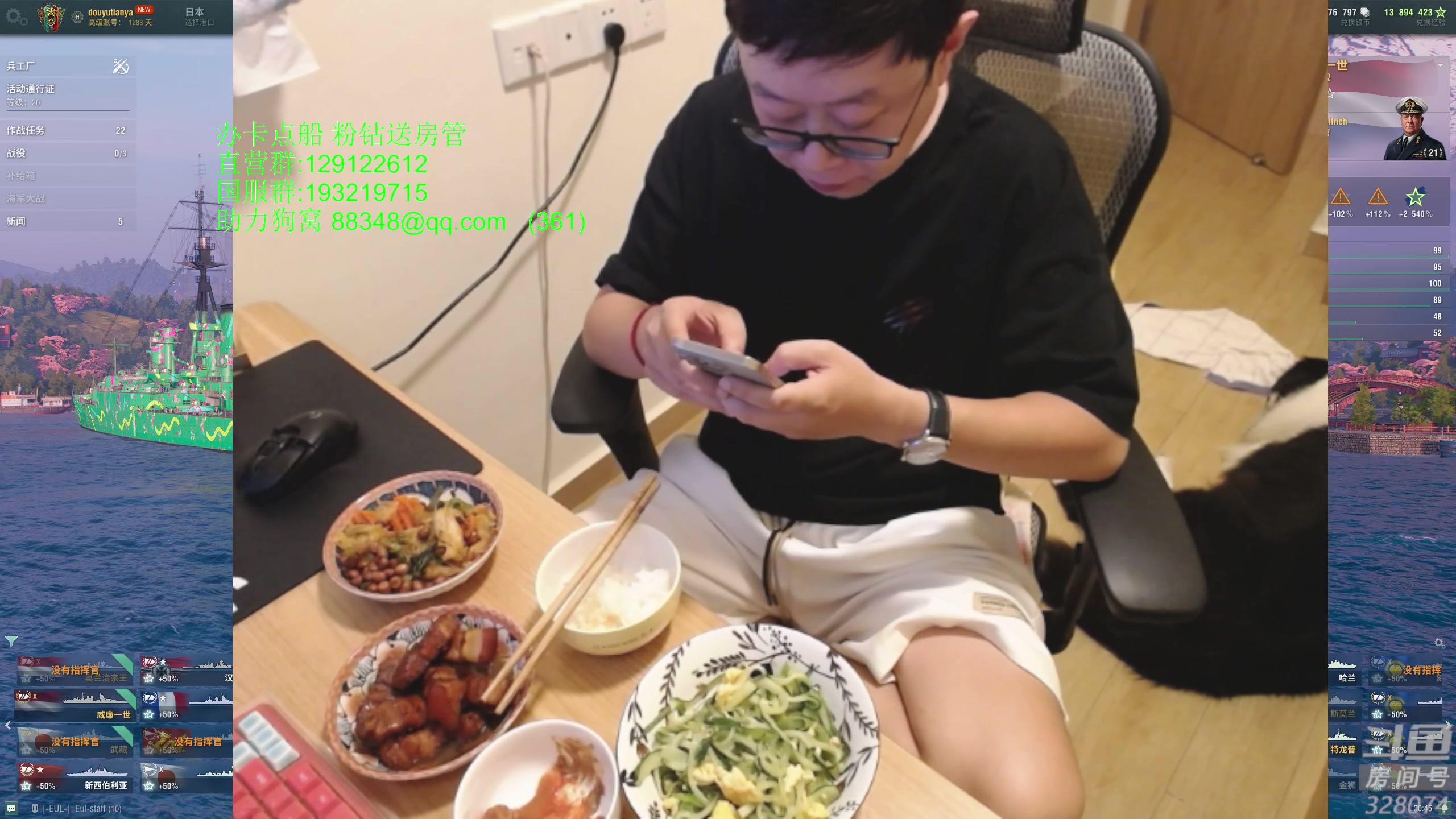 【2025-07-06 20点场】天涯凝望：战舰世界 11年老司机!