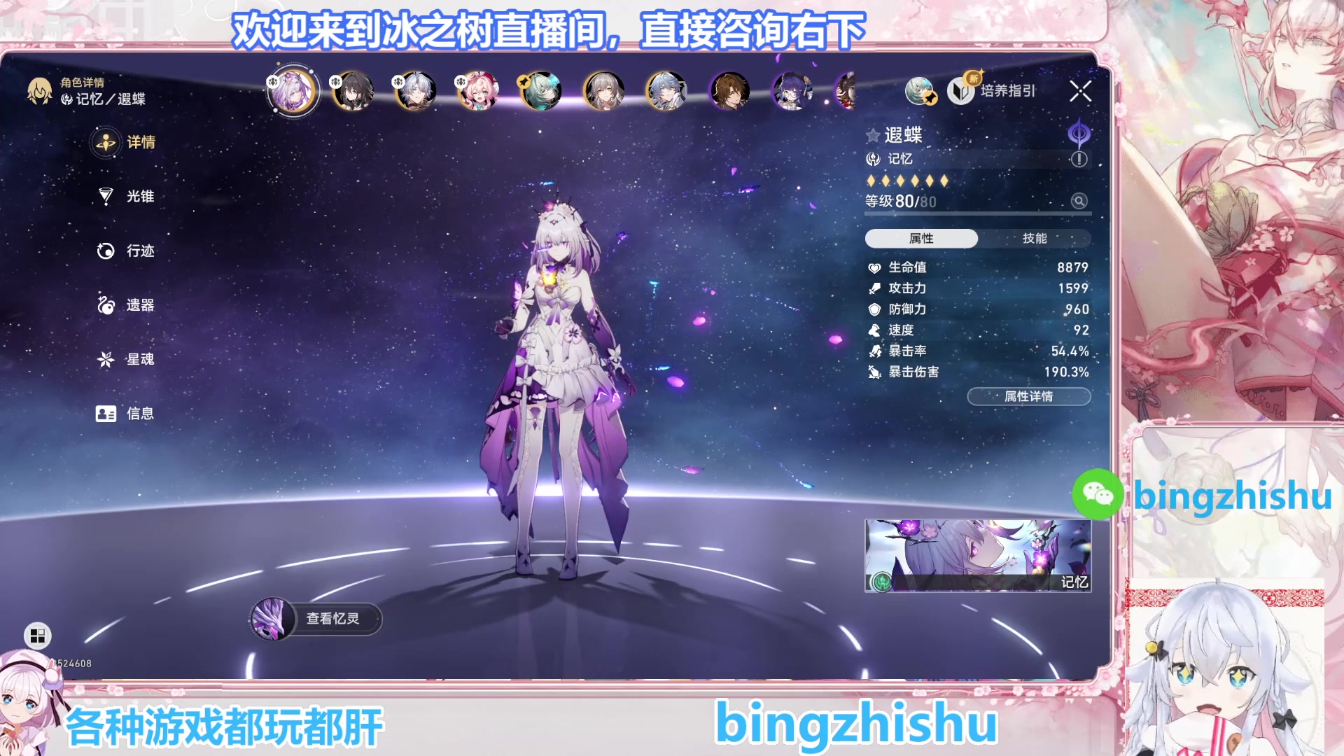 【2025-07-07 01点场】冰之树：游戏中：快乐玩耍
