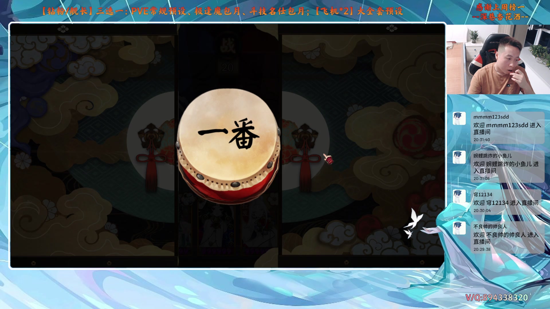 【2025-07-07 19点场】血墨丶：【阴阳师】PVE全能直播间！