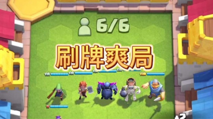 精灵塔加刷牌天胡局