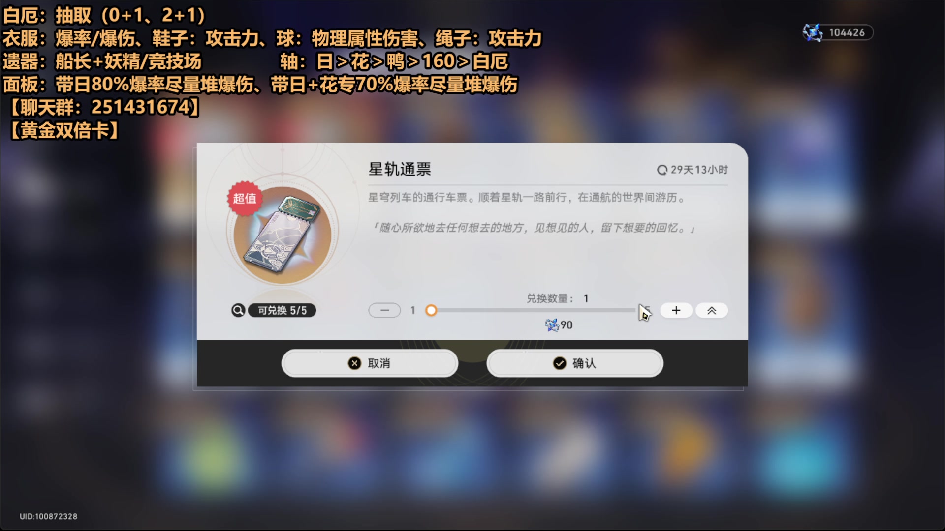 【2025-07-02 14点场】欧根er：[双倍]今日星铁白厄上线！准备好