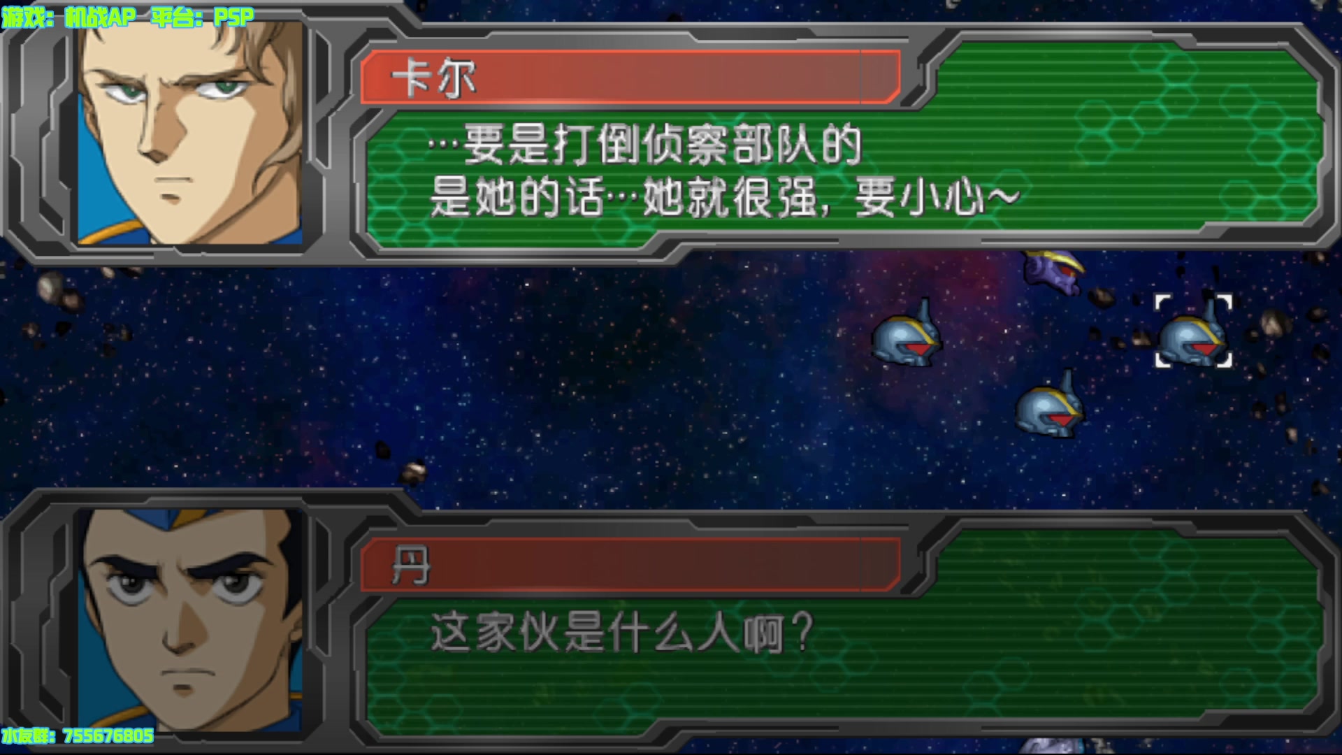 【2025-07-07 13点场】O月球大叔O：机战AP 当年来说演出贼棒！