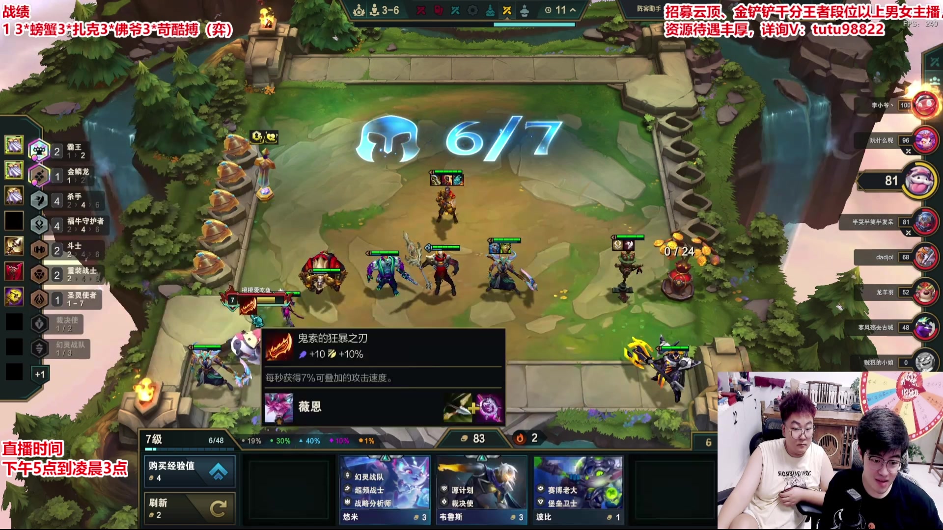 【2025-07-07 00点场】山东棋王弈哥：渡劫环节！