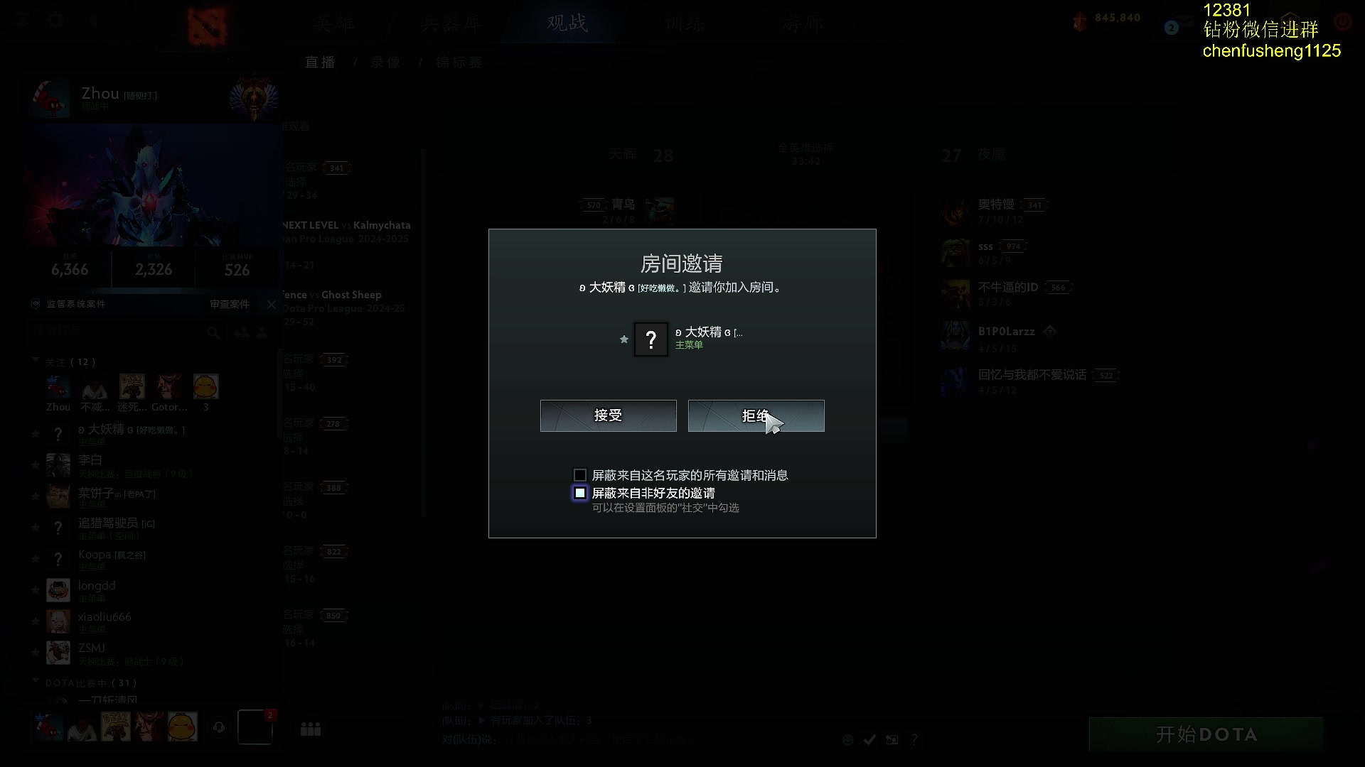 【2025-07-07 17点场】Zhou陈尧：imba爽2局