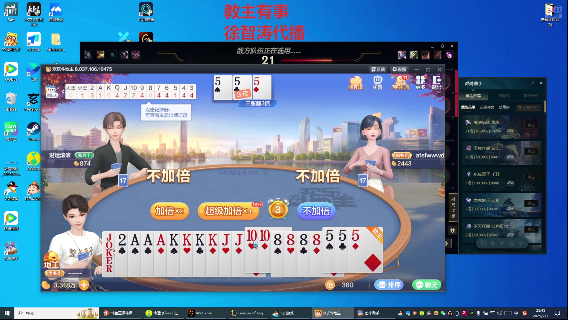 【2025-07-03 23点场】神牛教丶教主：核弹牛法强999wq秒人