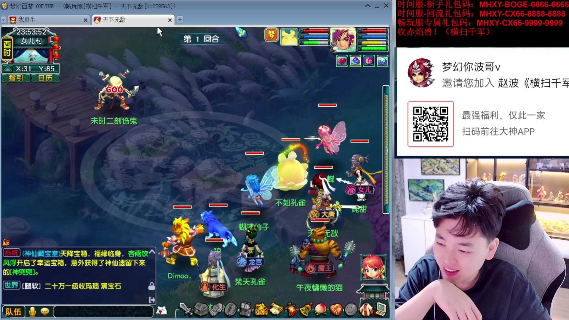 【2025-07-06 23点场】梦幻你波哥：横扫千军第4天！