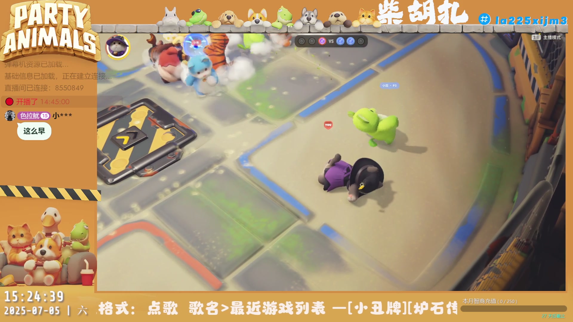 【2025-07-05 14点场】柴胡扎：打卡，晚上课 [斯普拉遁3][漫威争锋]