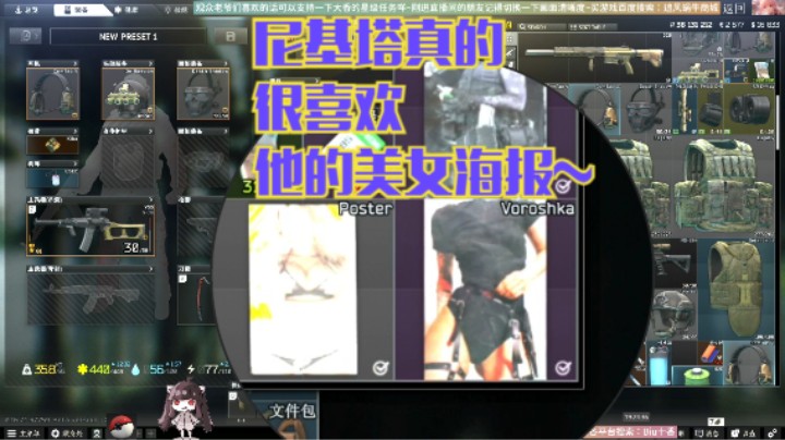 尼基塔真的很喜欢他的美女海报~