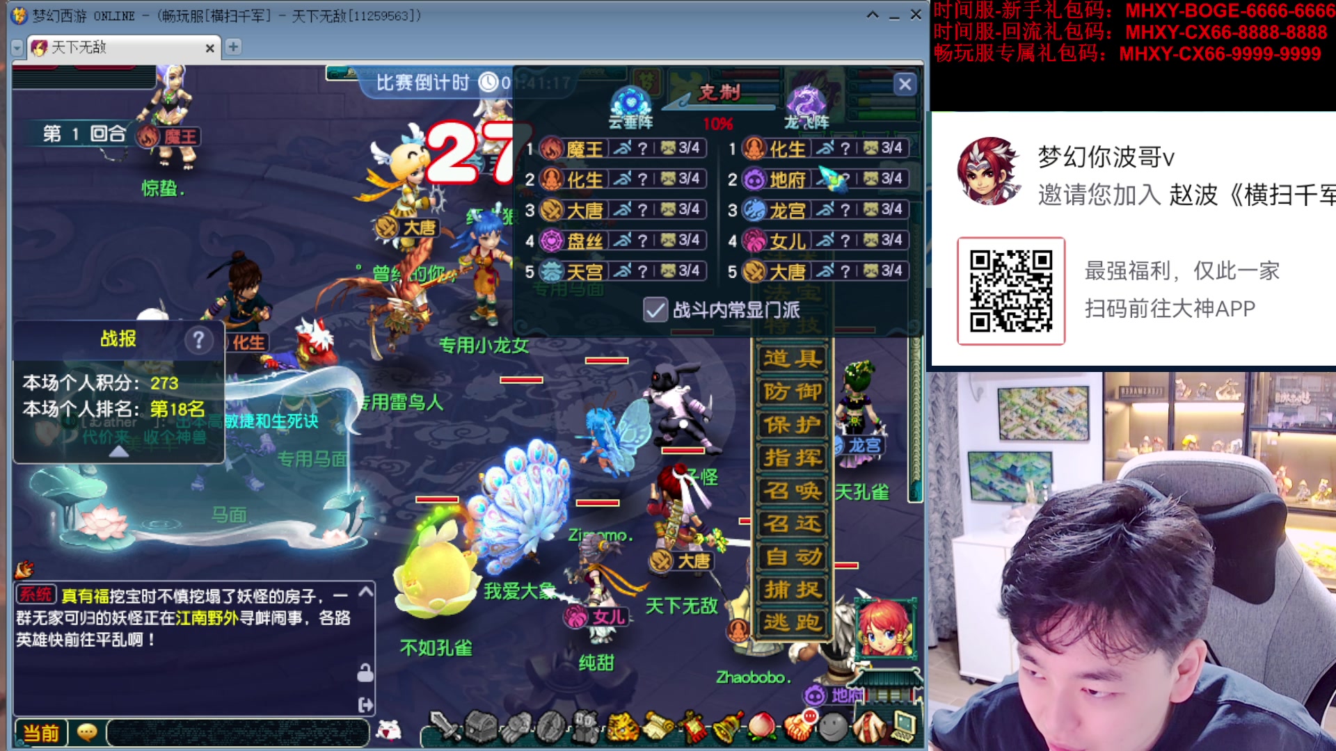 【2025-07-06 19点场】梦幻你波哥：横扫千军第二天！