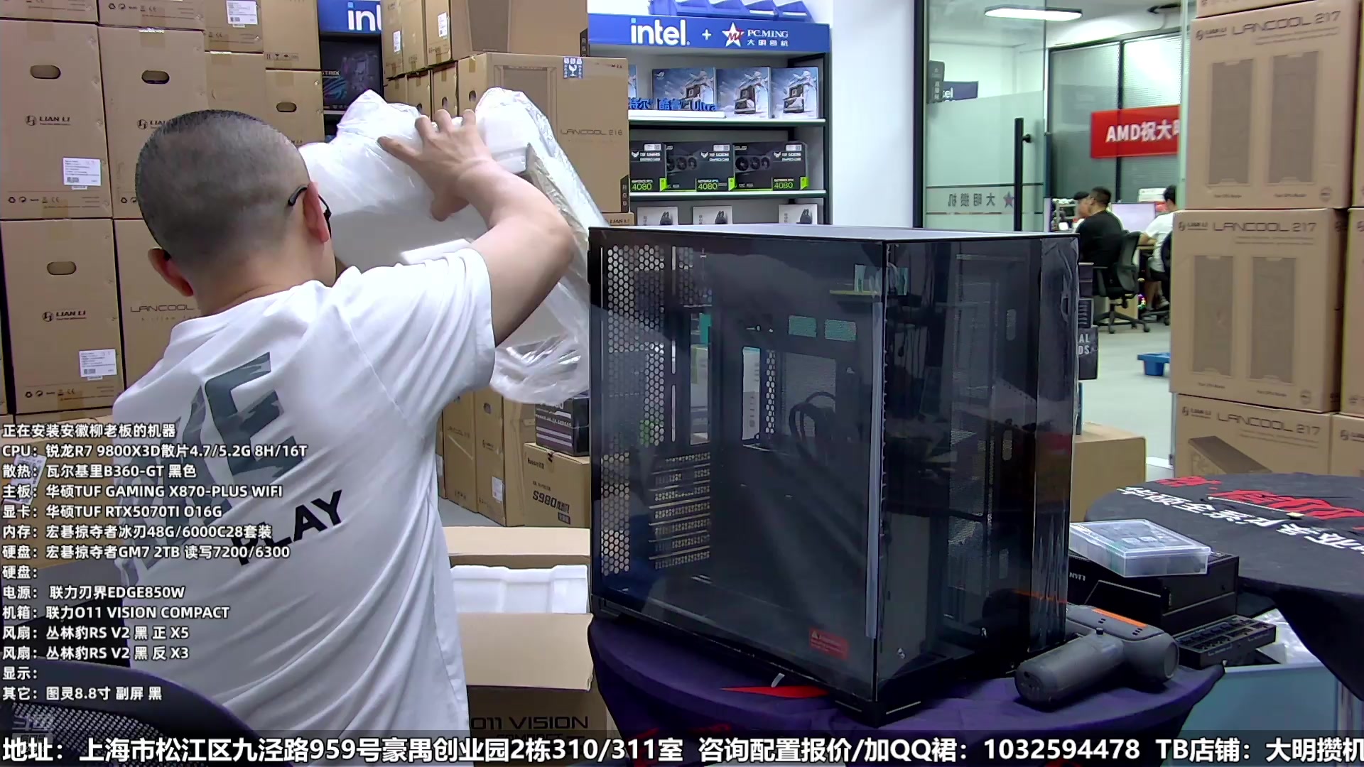 【2025-07-07 15点场】上海大明海：【大明攒机】热热热，上海这天气真的热！