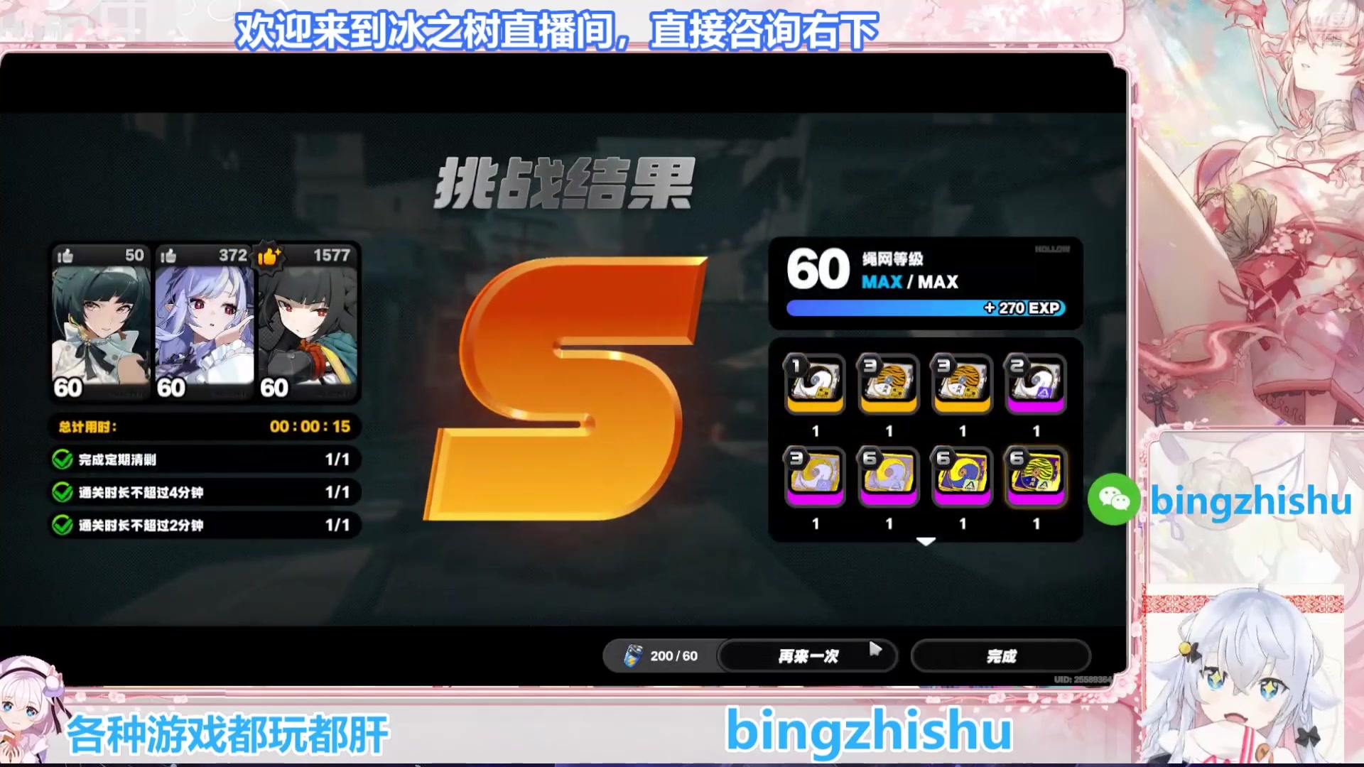 【2025-07-07 11点场】冰之树：回放中：快乐玩耍