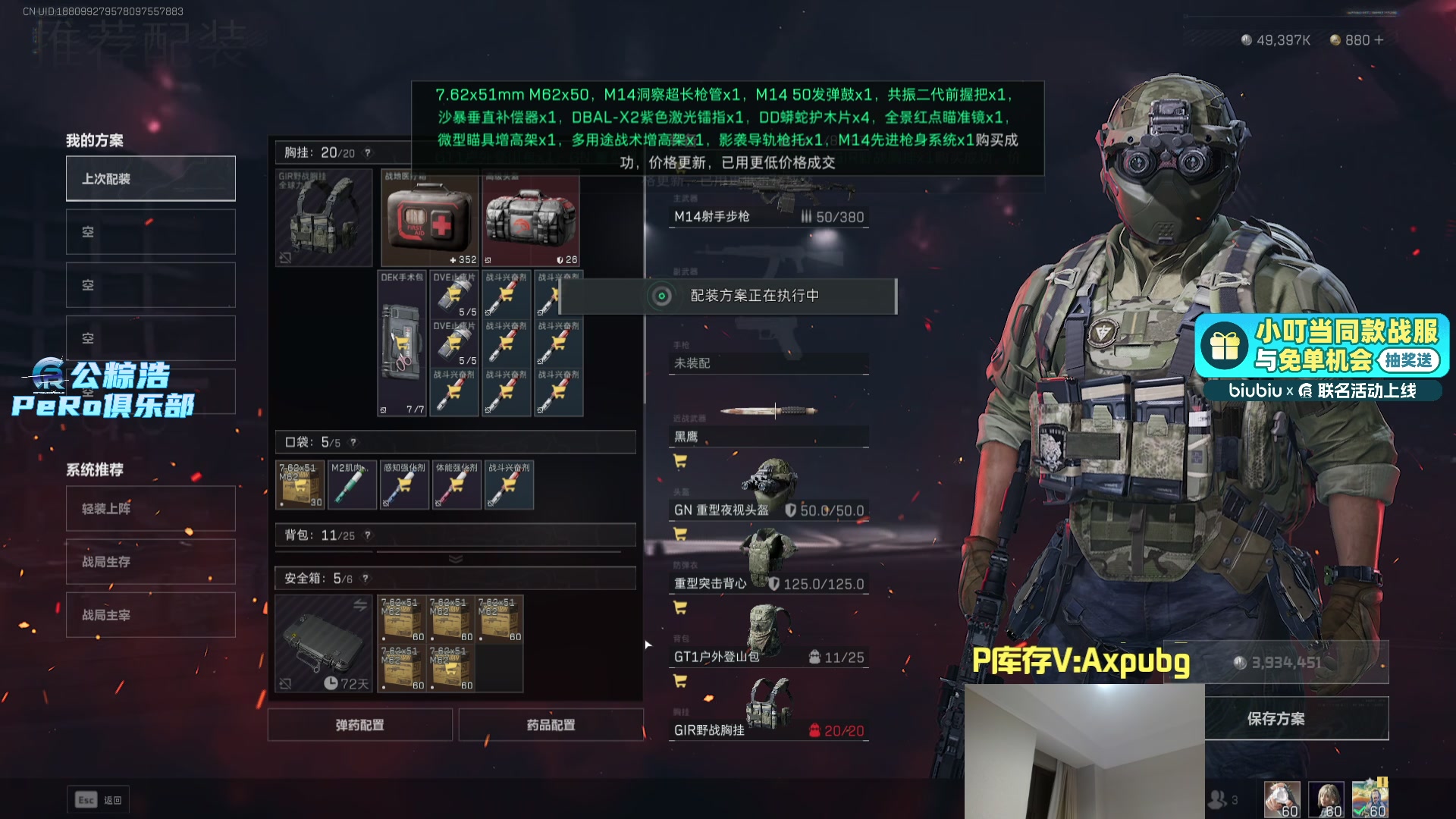 【2025-07-07 01点场】PeRo明明：解限机公测快来体验吧！