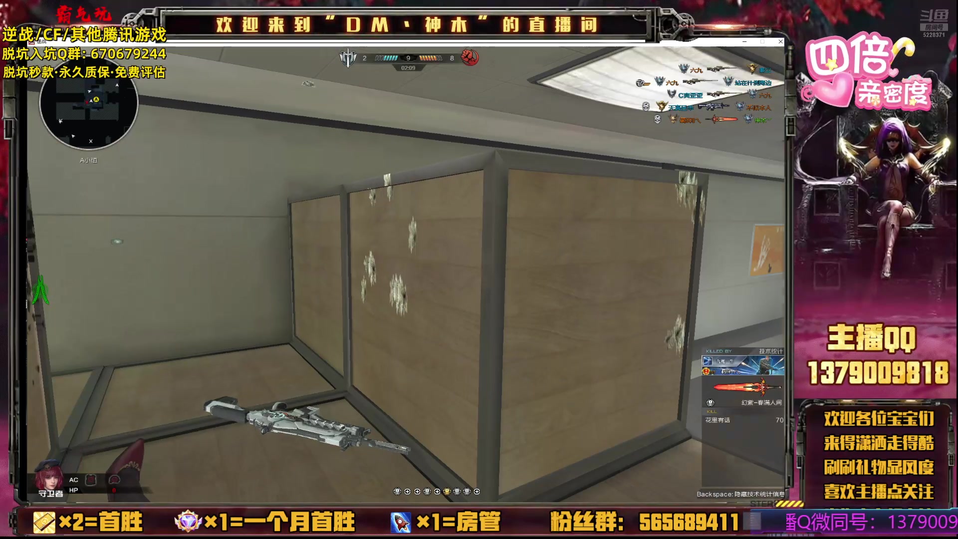 【2025-07-06 21点场】DM丶神木：深渊秘境首胜局数钻粉房管车位