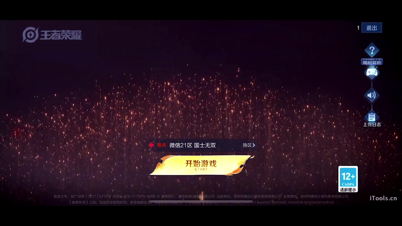 【2025-07-07 14点场】sViper丶阿灿：阿灿：食之无味，弃之可惜