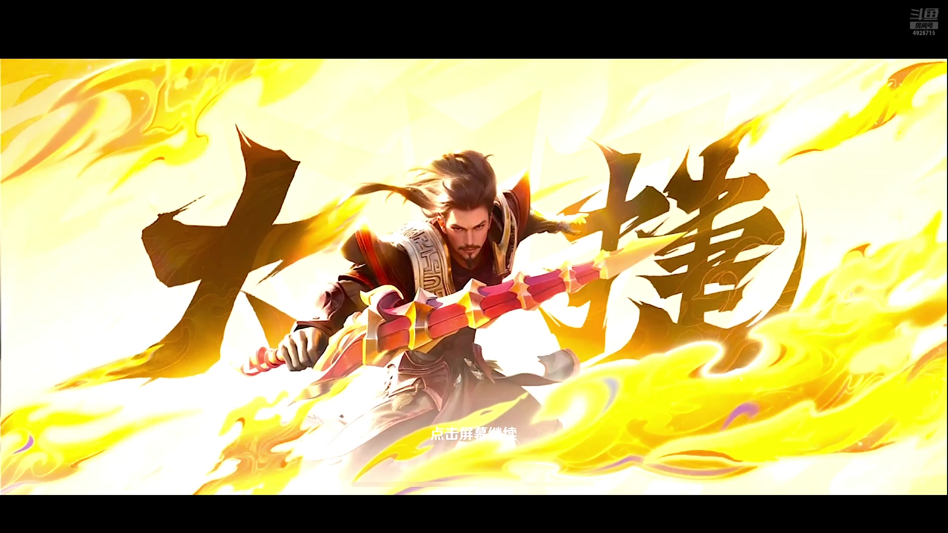【2025-07-07 11点场】不如叫我慢慢：关羽梦回S20